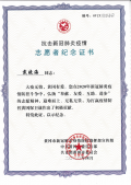 戴曉?？挂咧驹刚咦C書(shū)